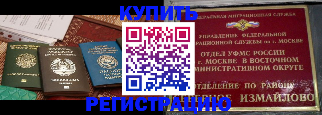 временная регистрация надежно в Воркуте
