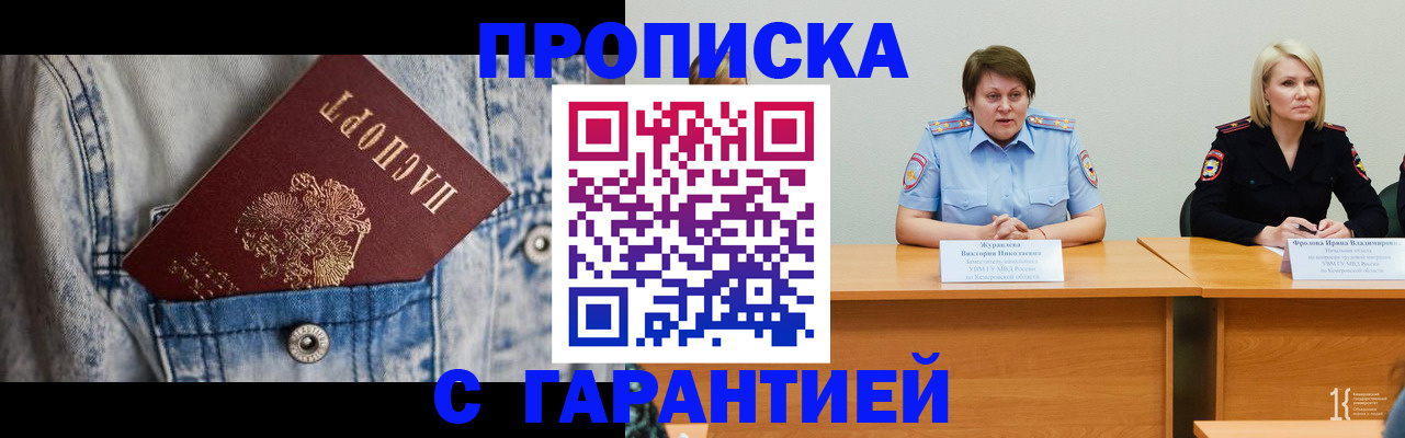 пропишу в квартире в Воркуте