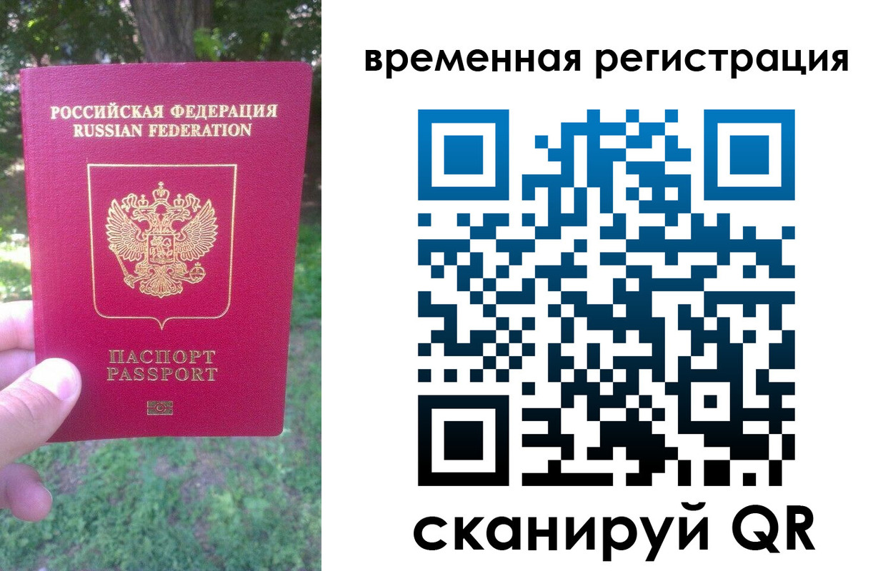 прописка в квартире в Воркуте