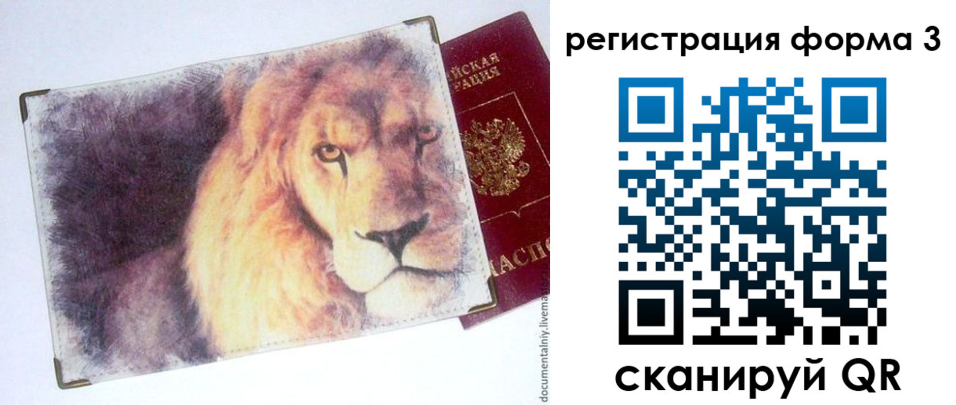 временная регистрация поиск в Воркуте