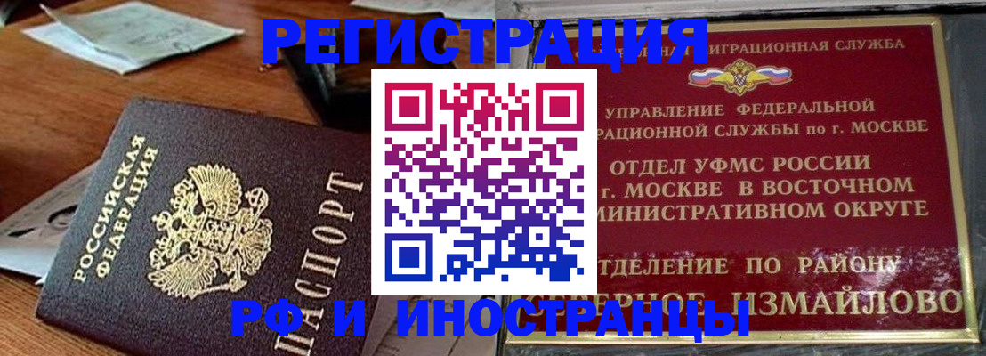 прописка ребенка в Воркуте