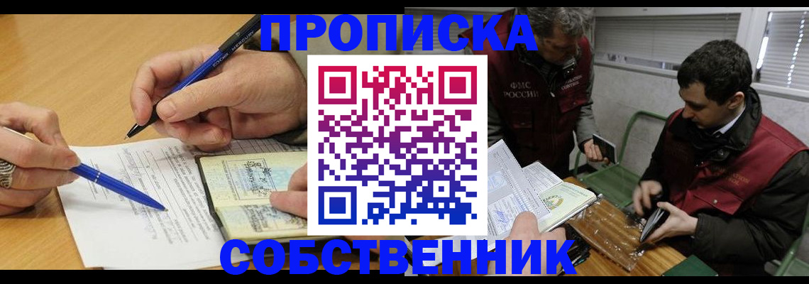 прописка для военкомата в Воркуте