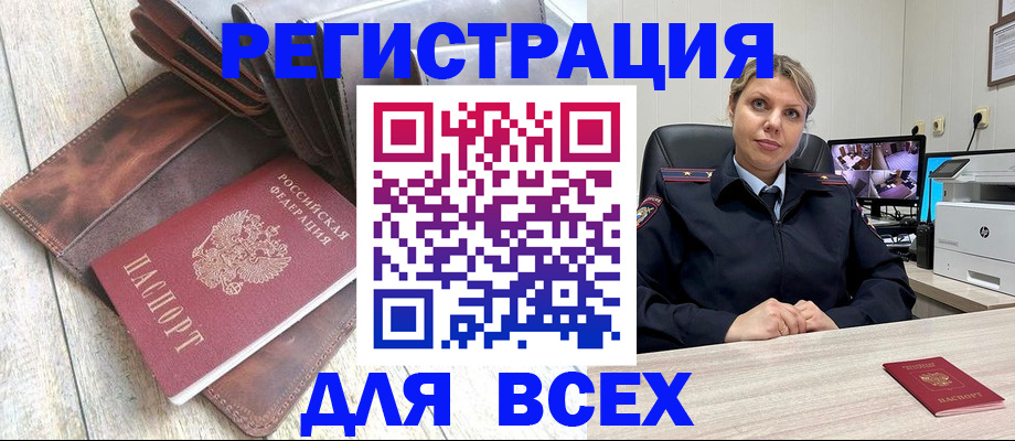 где прописаться в Воркуте