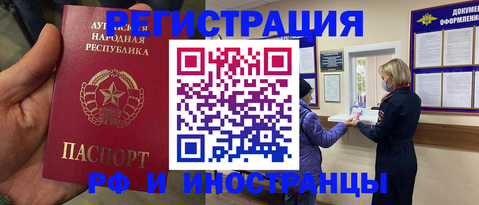 временная регистрация законно в Воркуте