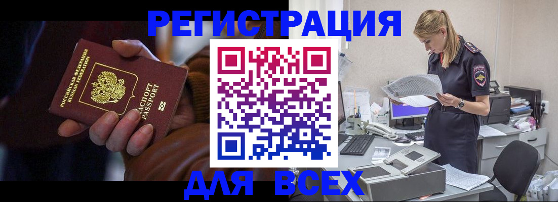 прописка поиск в Воркуте