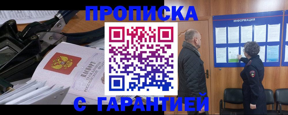 миграционный учет в Воркуте